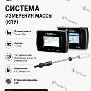 Система мониторинга Veeder-Root TLS4B для АЗС